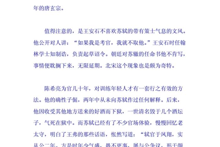 中国历史人物摘录100字,中国历史人物200字左右 中国历史人物摘录100字,中国历史人物200字左右
