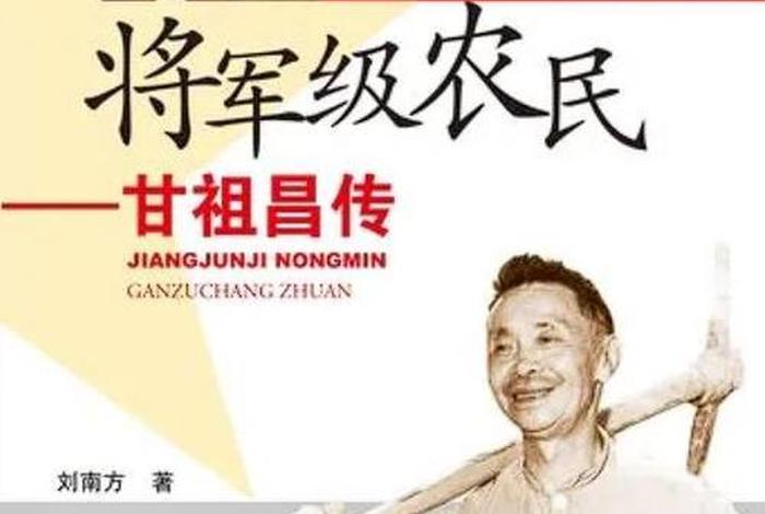 无私奉献的中国历史人物是谁、无私奉献的中国历史人物是谁写的 无私奉献的中国历史人物是谁、无私奉献的中国历史人物是谁写的