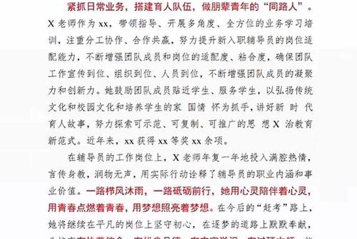爱岗敬业的人物事迹100字,爱岗敬业个人简短事迹 爱岗敬业的人物事迹100字,爱岗敬业个人简短事迹