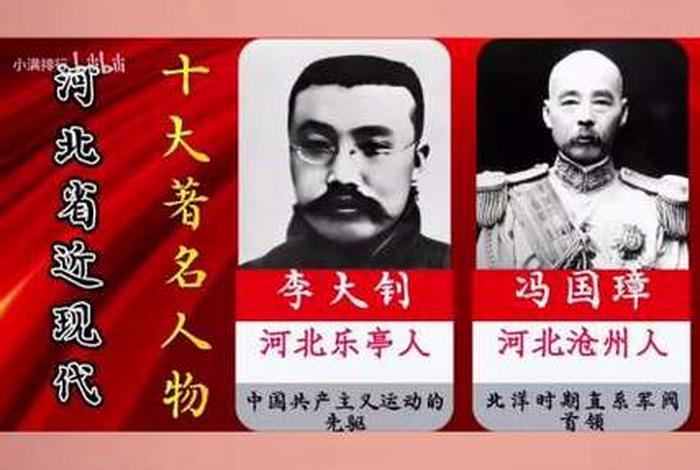 中国十大历史人物(中国十大历史人物城市) 中国十大历史人物(中国十大历史人物城市)