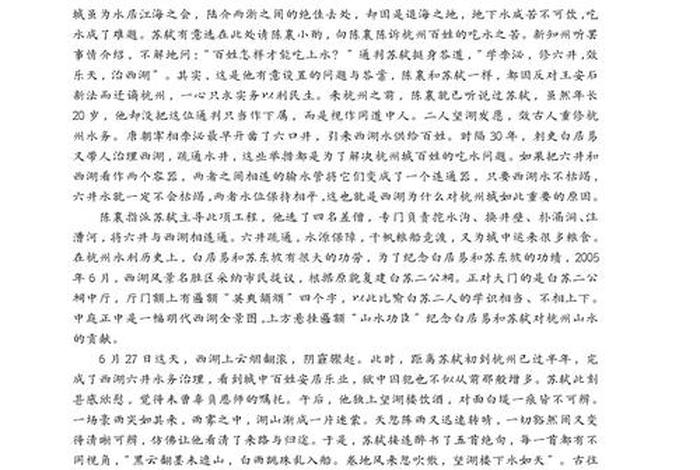 历史人物纪录片解说词 历史人物解说词范文