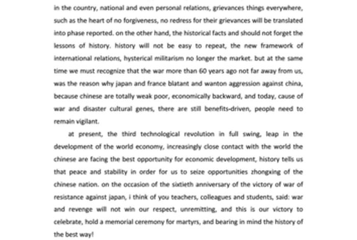 对中国历史的看法英语作文;对中国历史的见解 对中国历史的看法英语作文;对中国历史的见解