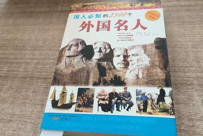 历史外国人是怎么评价中国人的;外国名人是怎样评价中国的 历史外国人是怎么评价中国人的;外国名人是怎样评价中国的