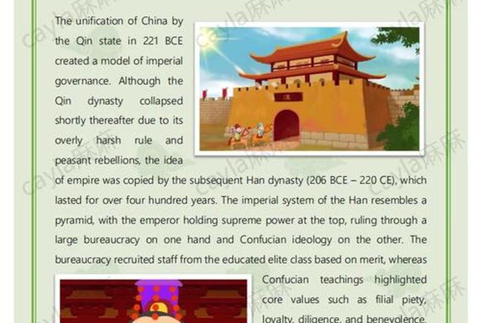 谁是中国历史人物 - 谁是中国历史人物英语 谁是中国历史人物 - 谁是中国历史人物英语