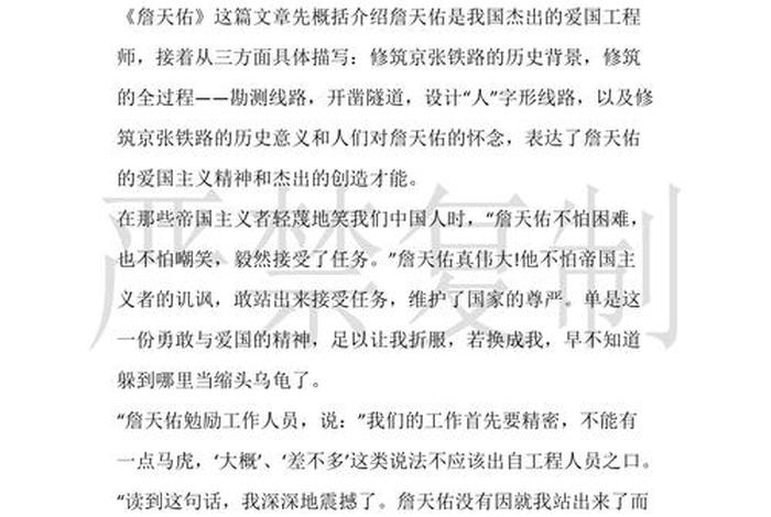 我国历史爱国人物、中国历史人物爱国事迹 我国历史爱国人物、中国历史人物爱国事迹