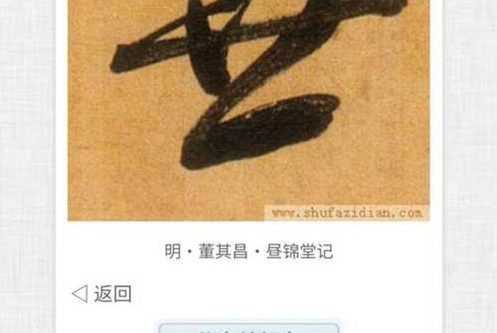 中国历史人物用繁体字怎么写,繁体字小人物 中国历史人物用繁体字怎么写,繁体字小人物