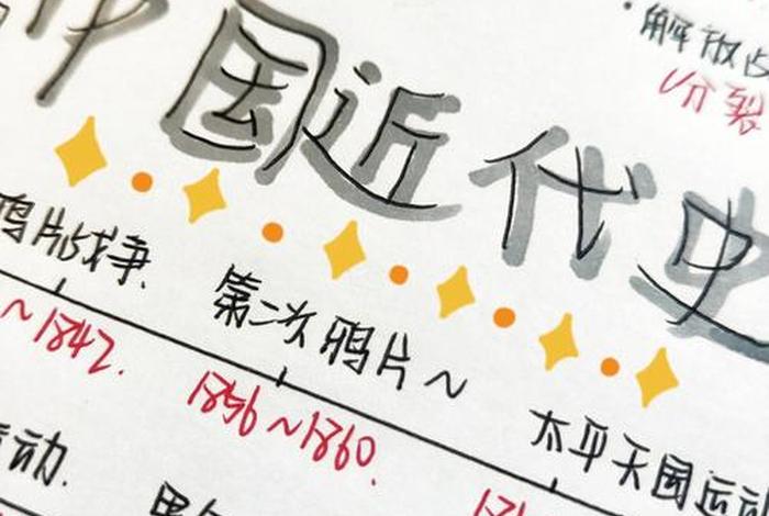 近代中国历史人物论述,中国近代史中的人物 近代中国历史人物论述,中国近代史中的人物