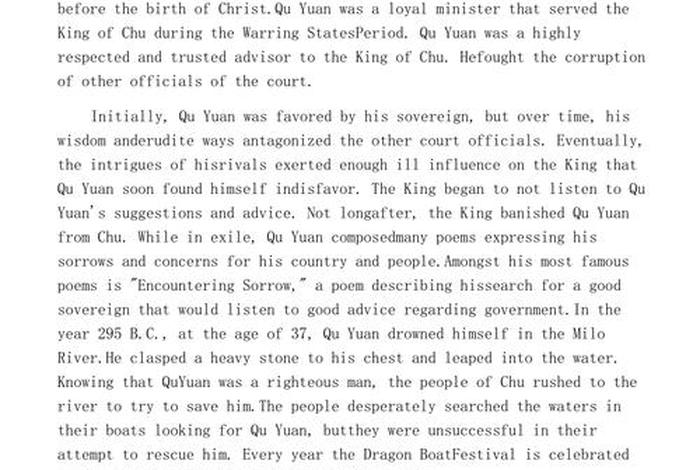 屈原简介英文版 - 屈原的简介英语翻译 屈原简介英文版 - 屈原的简介英语翻译