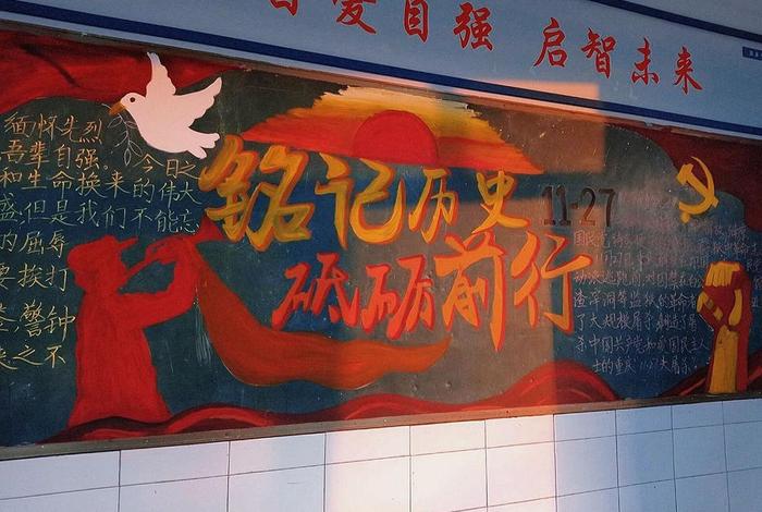 历史黑板报主题;历史黑板报内容资料主要概括 历史黑板报主题;历史黑板报内容资料主要概括