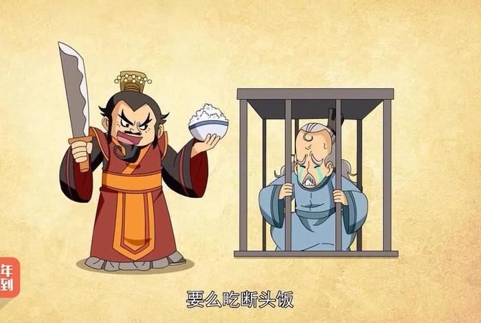 爆笑中国历史动画在哪儿看;爆笑中国历史第一季 爆笑中国历史动画在哪儿看;爆笑中国历史第一季