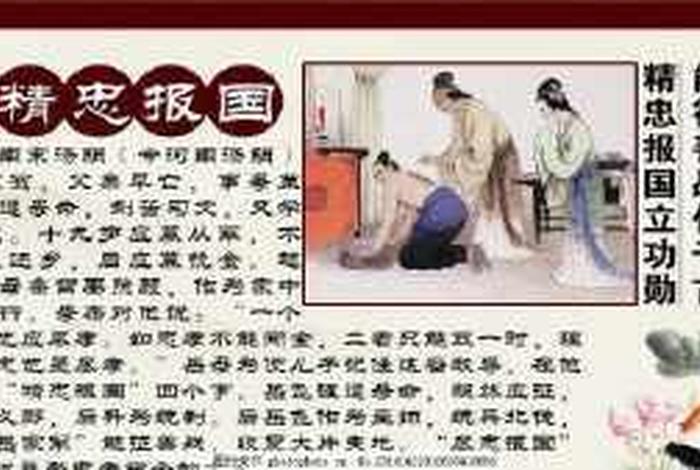 古代历史英雄人物古文 - 历史英雄人物文言文 古代历史英雄人物古文 - 历史英雄人物文言文