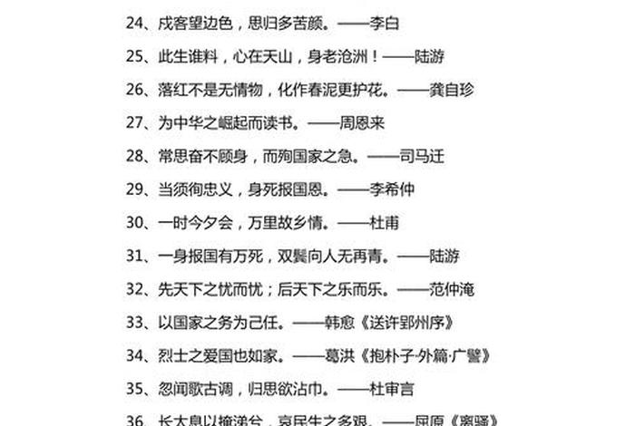 中国爱国伟人名人名言 - 中国爱国名人名言名句大全 中国爱国伟人名人名言 - 中国爱国名人名言名句大全