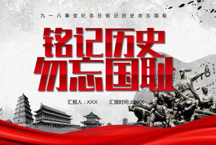 历史ppt模板图片 历史PPT模板图片