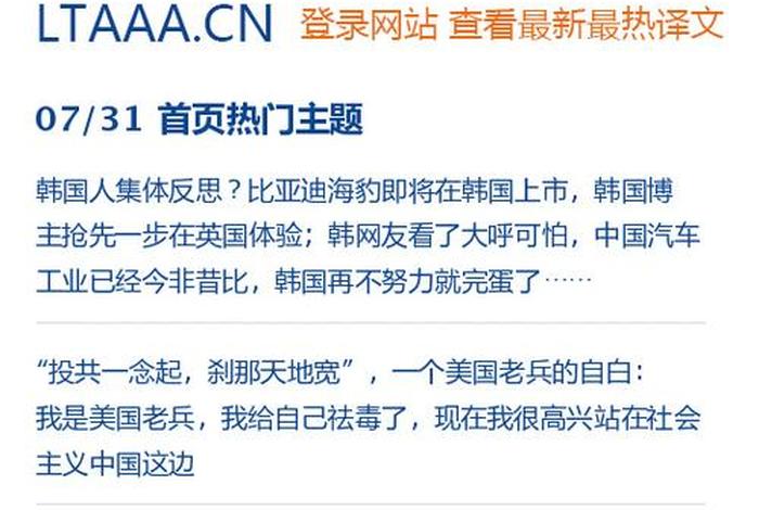 韩国节目中国代表谈中国历史 韩国节目讨论中国 韩国节目中国代表谈中国历史 韩国节目讨论中国