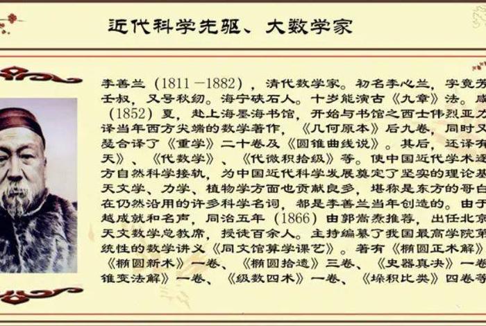 近代中国著名人物研究 - 近代中国著名人物研究性课题400字 近代中国著名人物研究 - 近代中国著名人物研究性课题400字