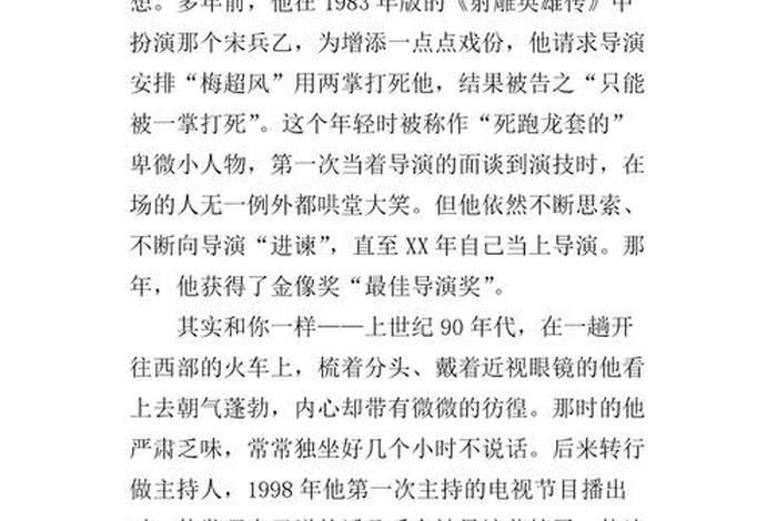 中国人物历史故事四年级，人物历史故事四年级150字