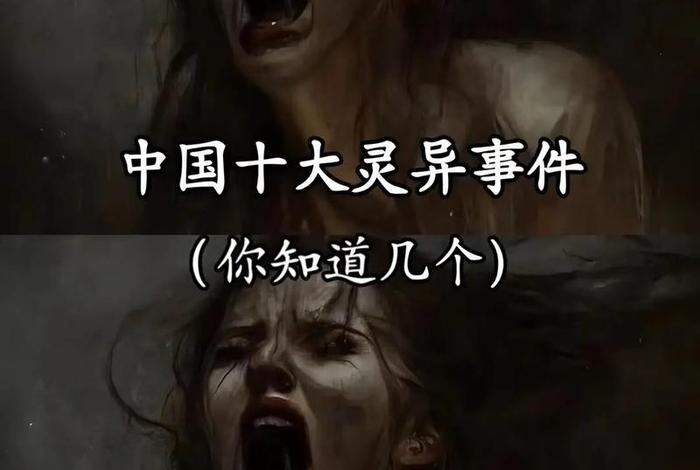 中国历史离谱事件(中国离奇事件真实故事) 中国历史离谱事件(中国离奇事件真实故事)