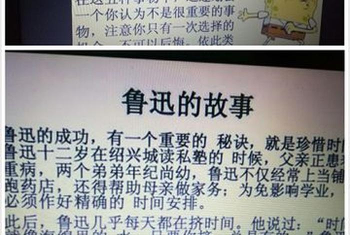 珍惜时间的历史人物;珍惜时间的历史人物故事20字 珍惜时间的历史人物;珍惜时间的历史人物故事20字
