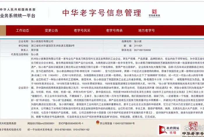 中国历史人物字号排行榜、中国历史人物字号排行榜大全 中国历史人物字号排行榜、中国历史人物字号排行榜大全