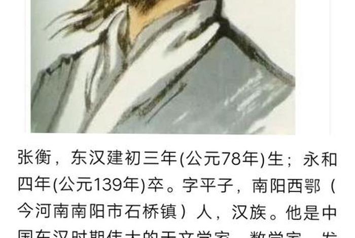 姓张出现的历史著名人物、中国历史姓张的名人