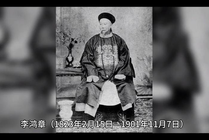 李鸿章人物简介及事迹 李鸿章的事迹简介 李鸿章人物简介及事迹 李鸿章的事迹简介