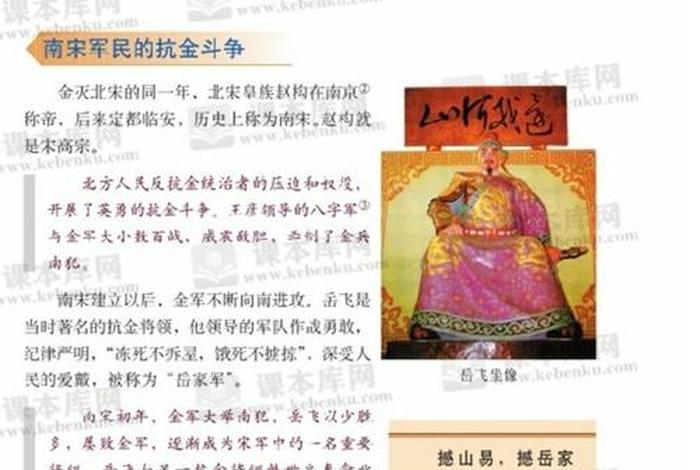 岳飞历史人物简介，岳飞历史人物简介及评价