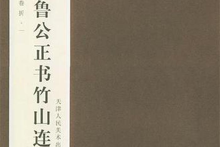 中国历史书法，中国历史书法家