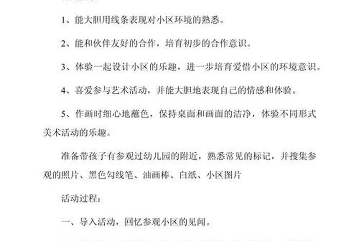 社会中班教案大全集,社会中班教案大全集及反思 社会中班教案大全集,社会中班教案大全集及反思