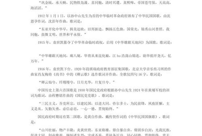 中国历史的歌有哪些(有关中国历史的歌曲) 中国历史的歌有哪些(有关中国历史的歌曲)