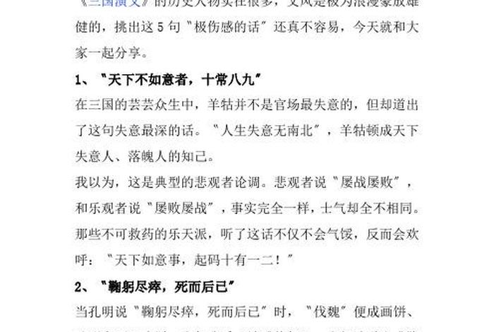 历史人物经典台词(历史人物的精彩语录) 历史人物经典台词(历史人物的精彩语录)