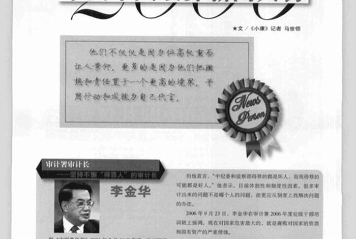 中国新闻传播史上重要的人物、中国新闻传播历史 中国新闻传播史上重要的人物、中国新闻传播历史