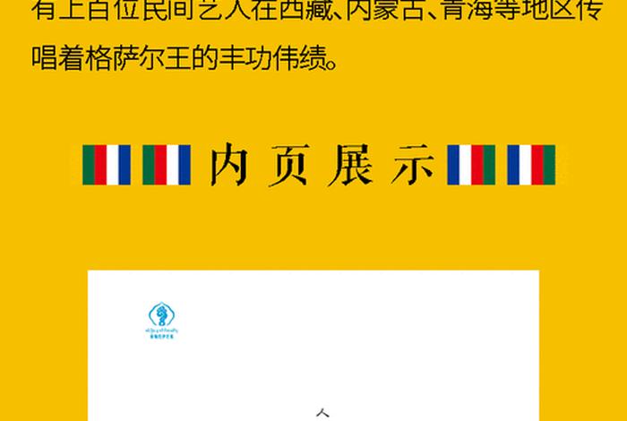 西藏拉萨历史人物介绍 - 西藏拉萨的历史 西藏拉萨历史人物介绍 - 西藏拉萨的历史