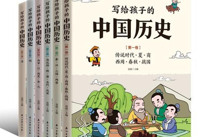 哪本书把中国历史写得最详细、把中国历史记录完整的书 哪本书把中国历史写得最详细、把中国历史记录完整的书