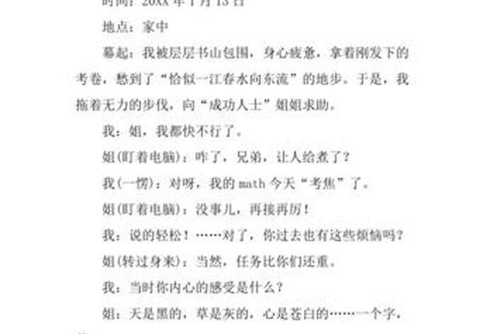 中国历史人物对话(和历史人物对话200字) 中国历史人物对话(和历史人物对话200字)