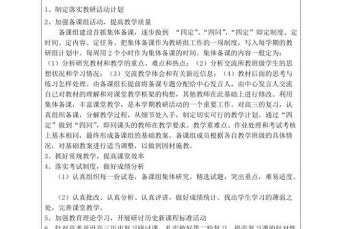 历史相关社团活动;历史社团活动记录 历史相关社团活动;历史社团活动记录