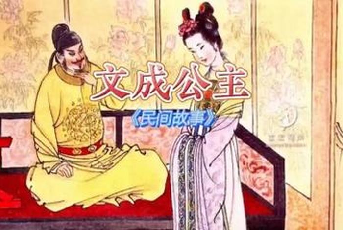 中国古代公主故事、中国经典公主故事 中国古代公主故事、中国经典公主故事