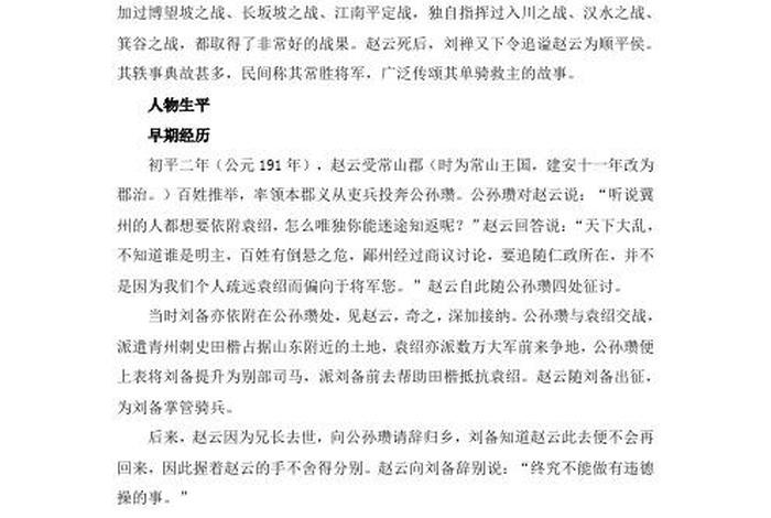 历史厉害人物简介 - 历史人物哪个最厉害 历史厉害人物简介 - 历史人物哪个最厉害