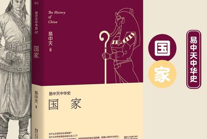 用文字讲中国历史 用文字讲中国历史的书籍