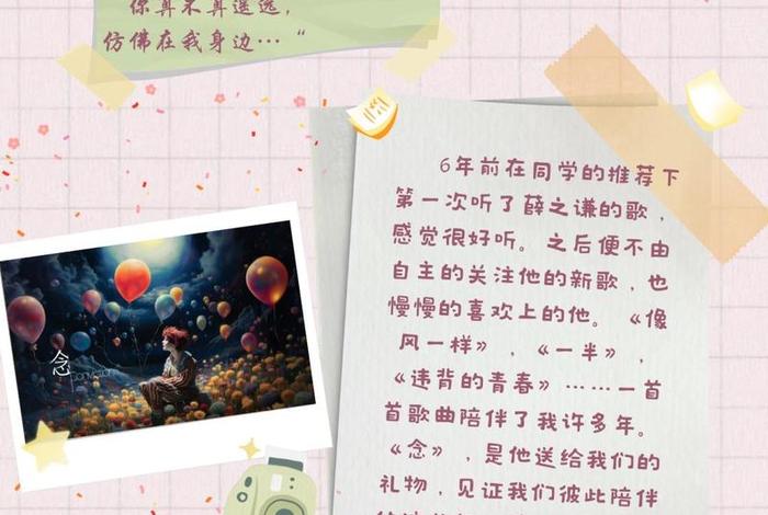 以一首歌写一个故事 - 以一首歌写一个故事英语