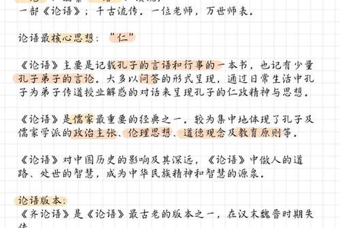 典籍里的中国名人（典籍里的中国名人名言经典台词）