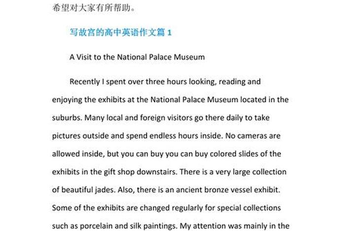 关于介绍中国历史人物的英语作文（关于介绍中国历史人物的英语作文高中）