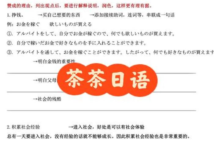 中国历史人物日语作文 中国历史人物日语作文素材 中国历史人物日语作文 中国历史人物日语作文素材