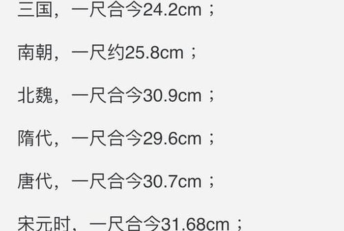 中国古代历史人物身高;中国古代历史名人身高 中国古代历史人物身高;中国古代历史名人身高