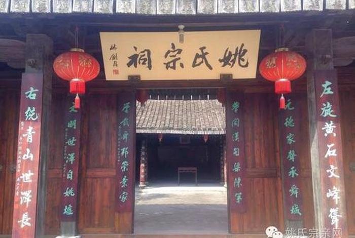 历史上的姚国，姚的历史人物