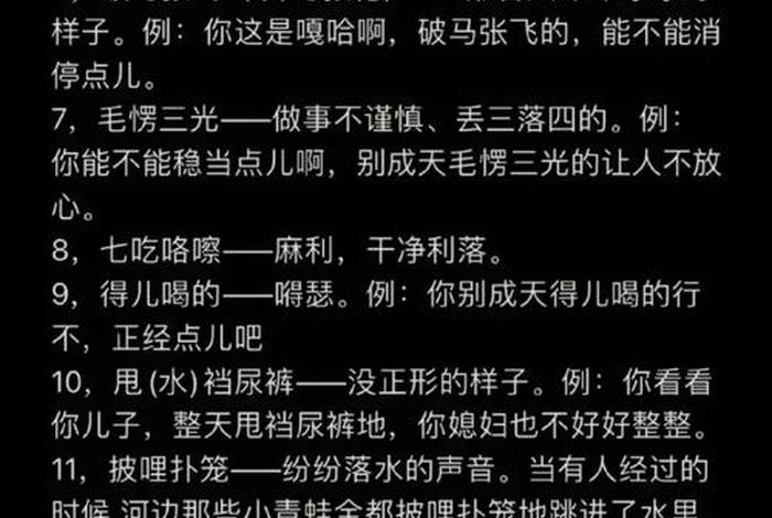 用东北话说社会语录;东北社会语录押韵 用东北话说社会语录;东北社会语录押韵
