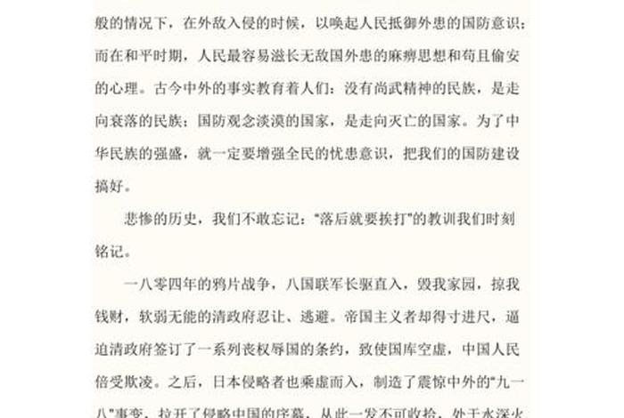 近代中国人物史读后感;中国近代史的人物传记读后感 近代中国人物史读后感;中国近代史的人物传记读后感