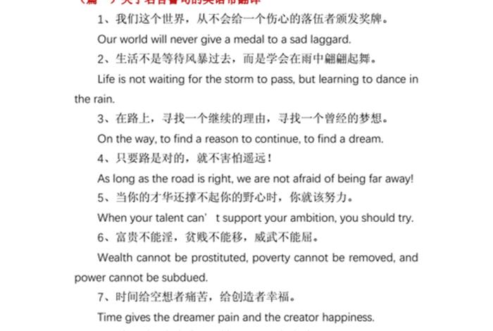 中国历史人物事迹名言英语翻译 用英语说中国历史名人故事 中国历史人物事迹名言英语翻译 用英语说中国历史名人故事