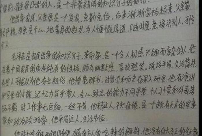 中国近代历史人物传记、中国近代历史人物传记500字 中国近代历史人物传记、中国近代历史人物传记500字