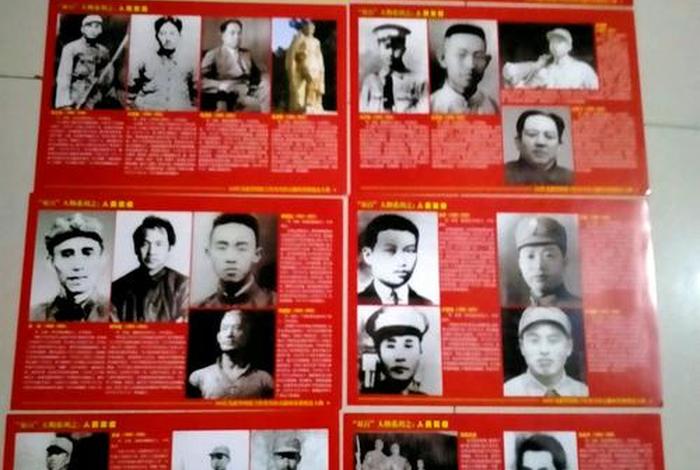 新中国历史人物相册、新中国历史人物大全