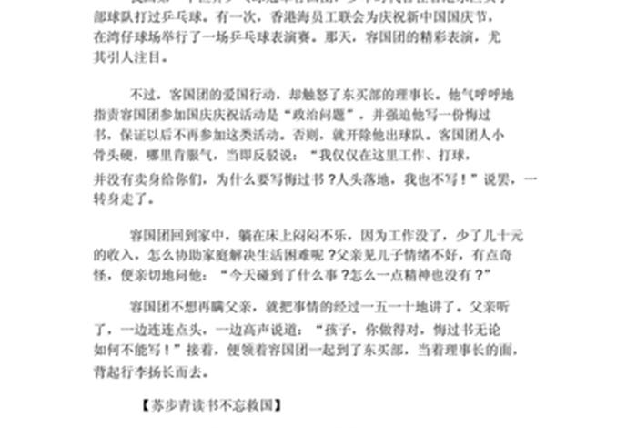 中国名人的爱国故事题目 - 名人爱国故事小标题 中国名人的爱国故事题目 - 名人爱国故事小标题